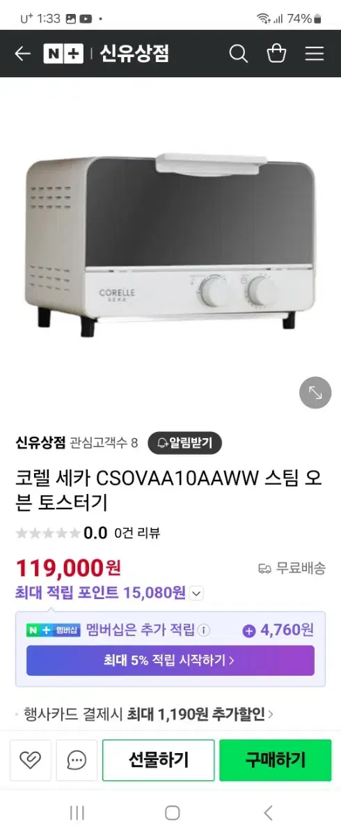 코렐세카CSOVAA10AAWW 미사용 박스제품