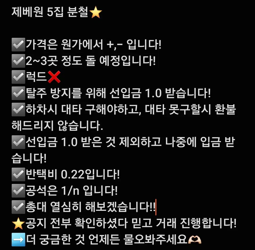 앨범포함+원가)태래 지웅 제베원 5집 분철