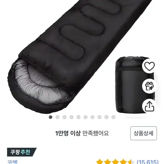 코멧 머미형 사계절용 침낭 220x80 새제품