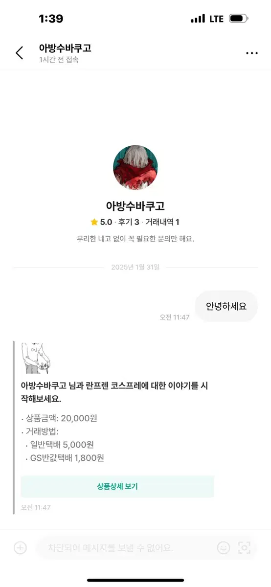 아방수바쿠님한테 드리고 싶은 말이 있는데,,불량글 아닙니다,,