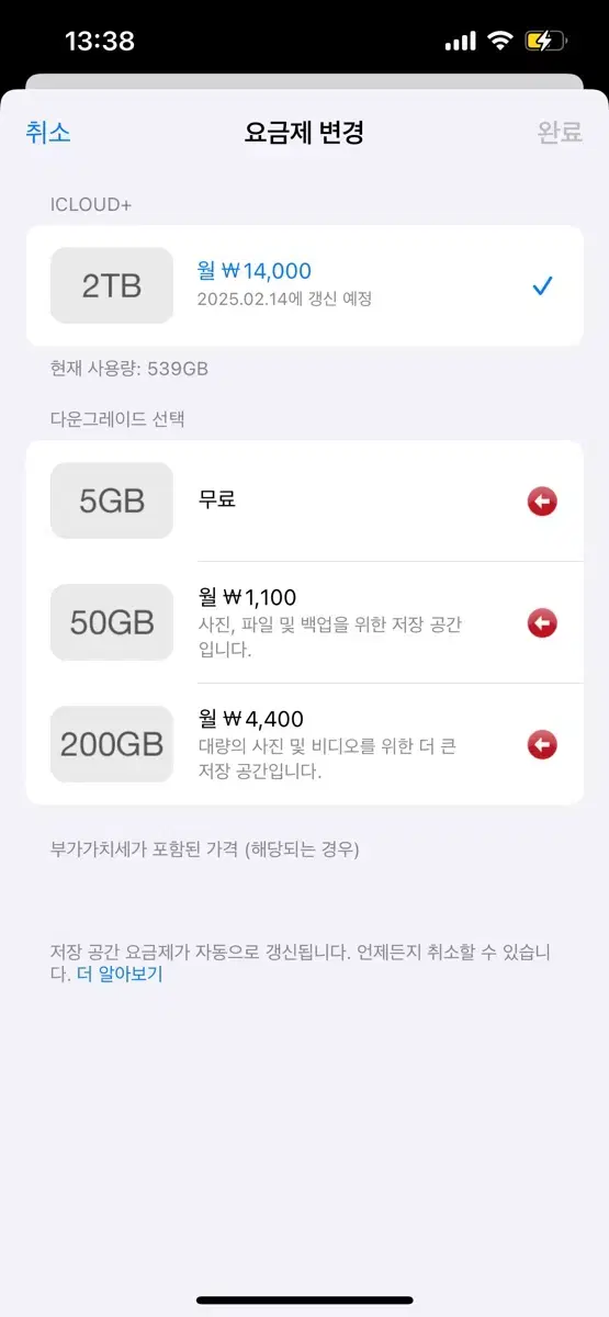 아이클라우드 가족공유 1명 500GB