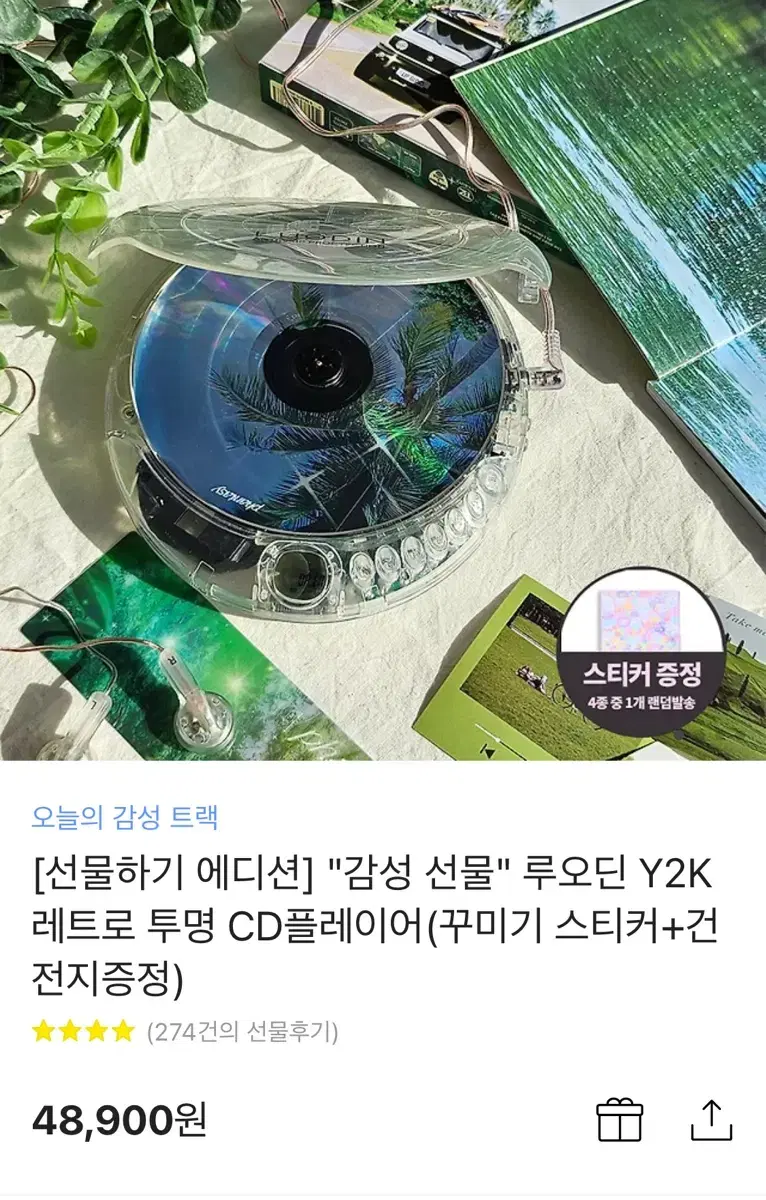 루오딘 Y2K CD플레이어