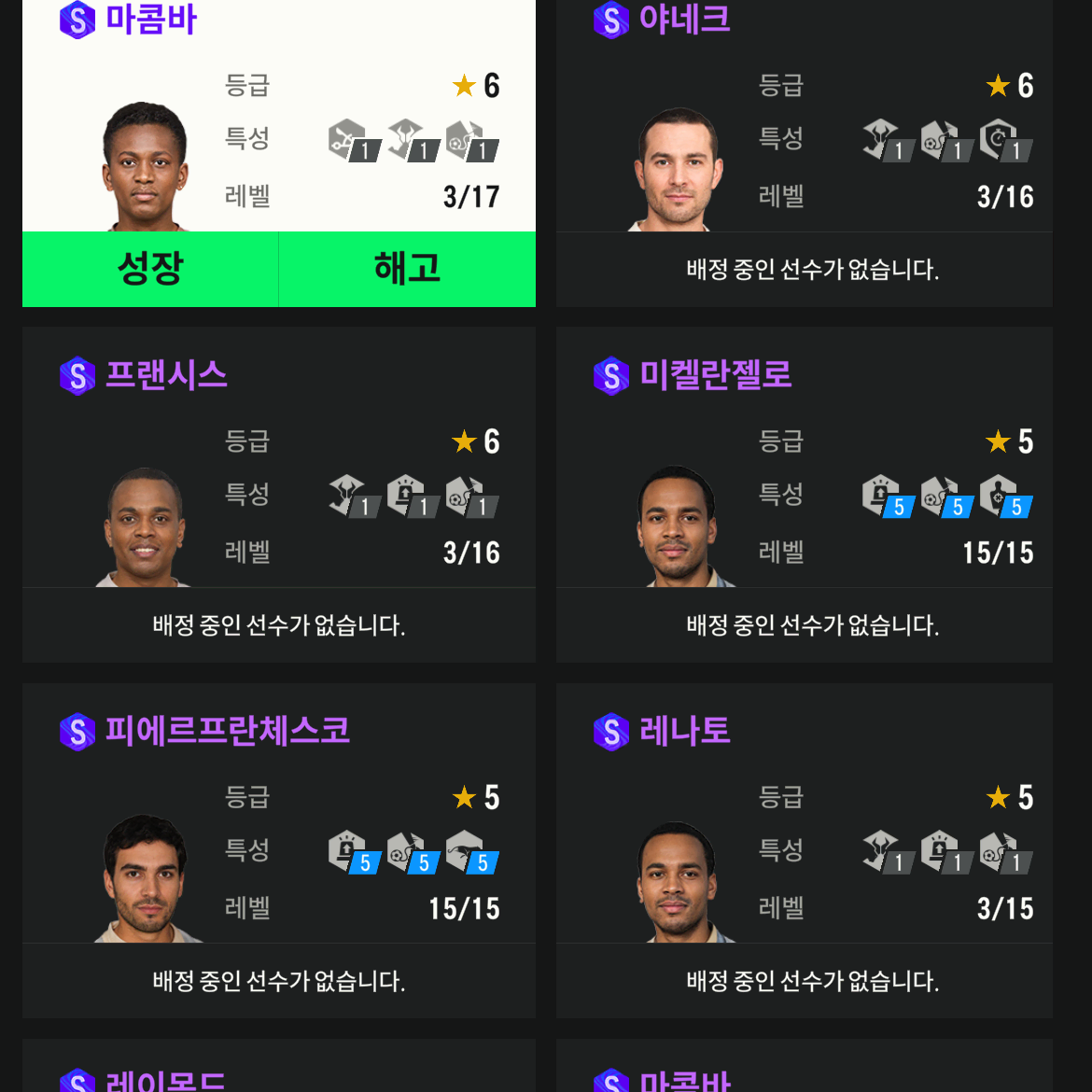 손흥민 장패드 피파4 FC온라인