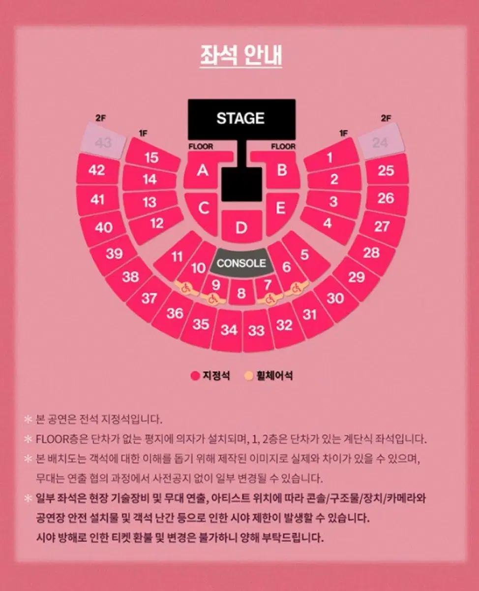 태연 콘서트 3/7 31구역 2열