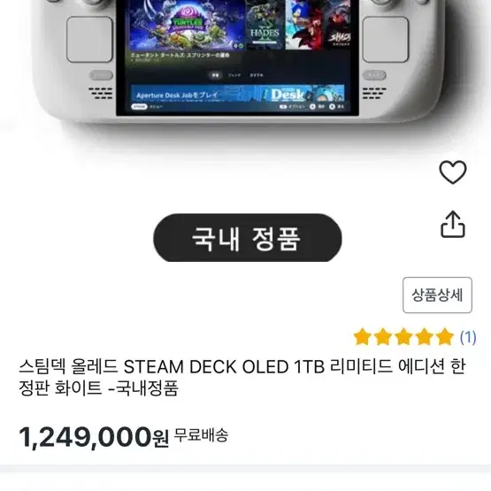 스팀덱 OLED 1TB 판매합니다