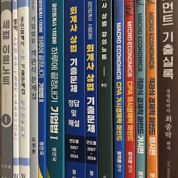 정인국 기출, 도정환 윤지훈 김종길 객관식