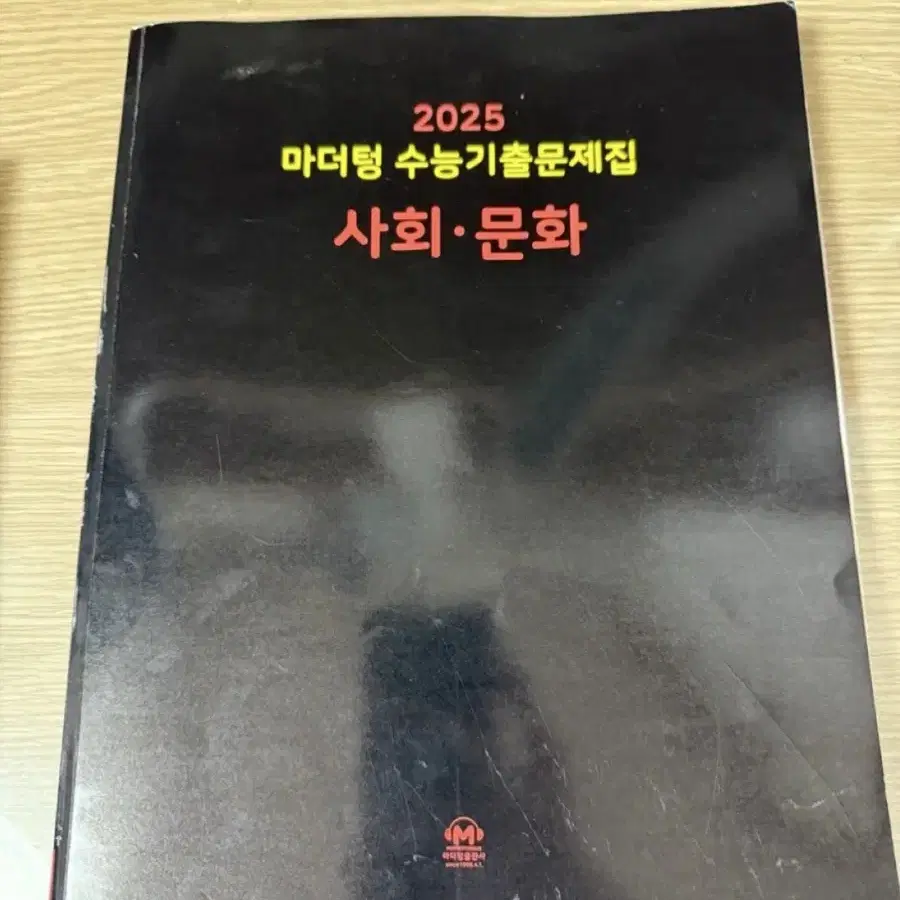 2025 마더텅 사회문화