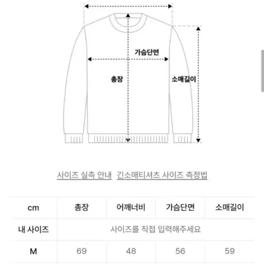 더콜디스트모먼트 롱슬리브 l