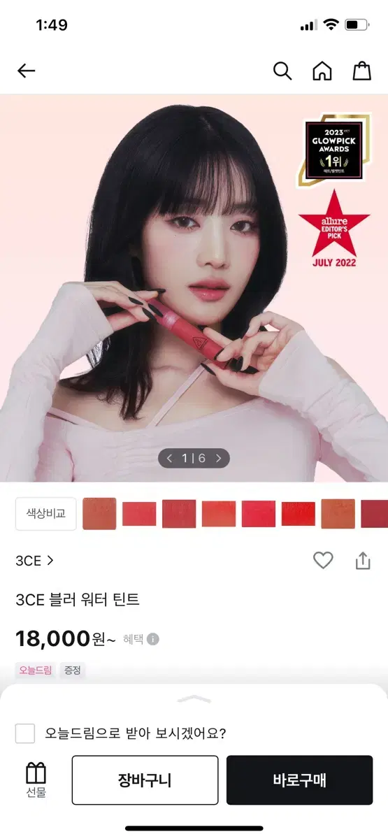 [새상품] 3CE 쓰리씨이 블러워터 틴트 핑크구아바 (베스트 컬러)