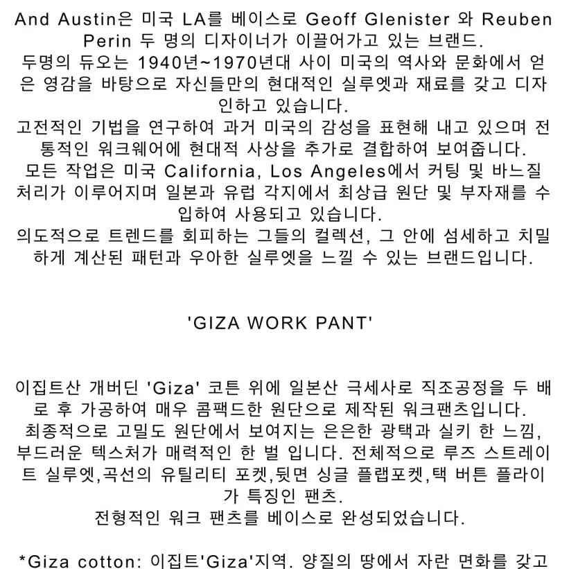 [M] AND AUSTIN 기자 코튼 워크팬츠