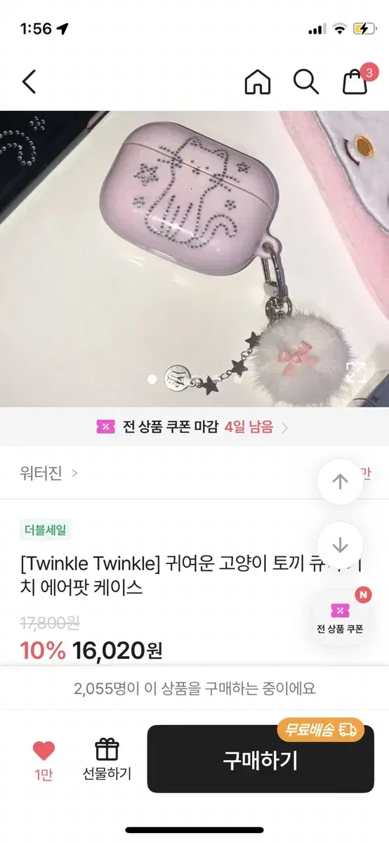 에이블리 워터진 큐빅 고양이 에어팟3 케이스 판매합니다