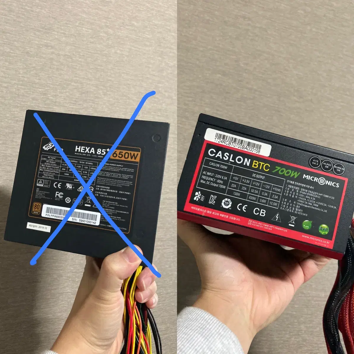 FSP 650w / 마이크로닉스 700w 파워2종 팝니다