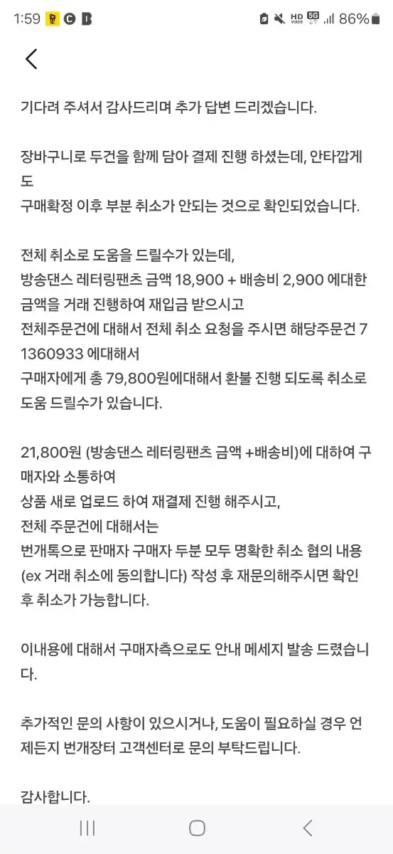 21800 바지입니다 바지입니당