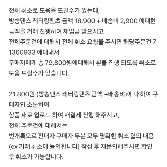 21800 바지입니다 바지입니당