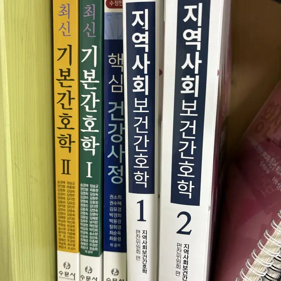 간호학과 교재