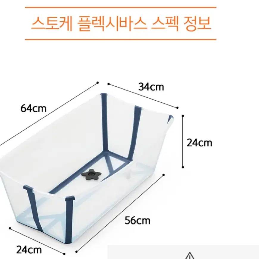 스토케 신생아욕조 플렉시바스 새상품 판매