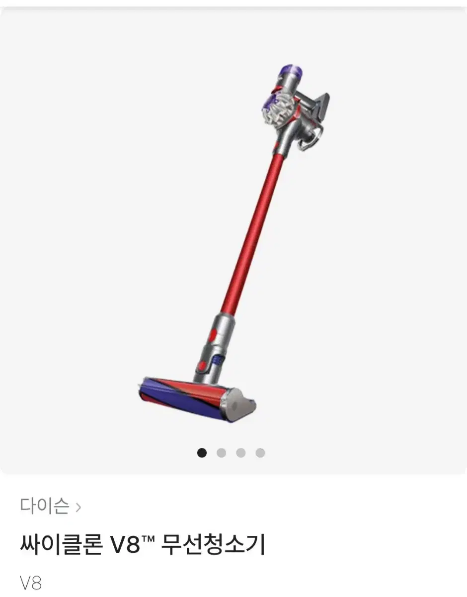 싸이클론 V8" 무선청소기