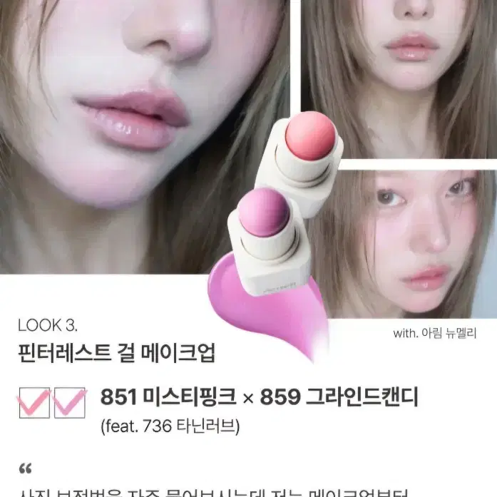 아멜리 백설 파운데이션 1ea + 신상 터치밤 2 color (핑,베)