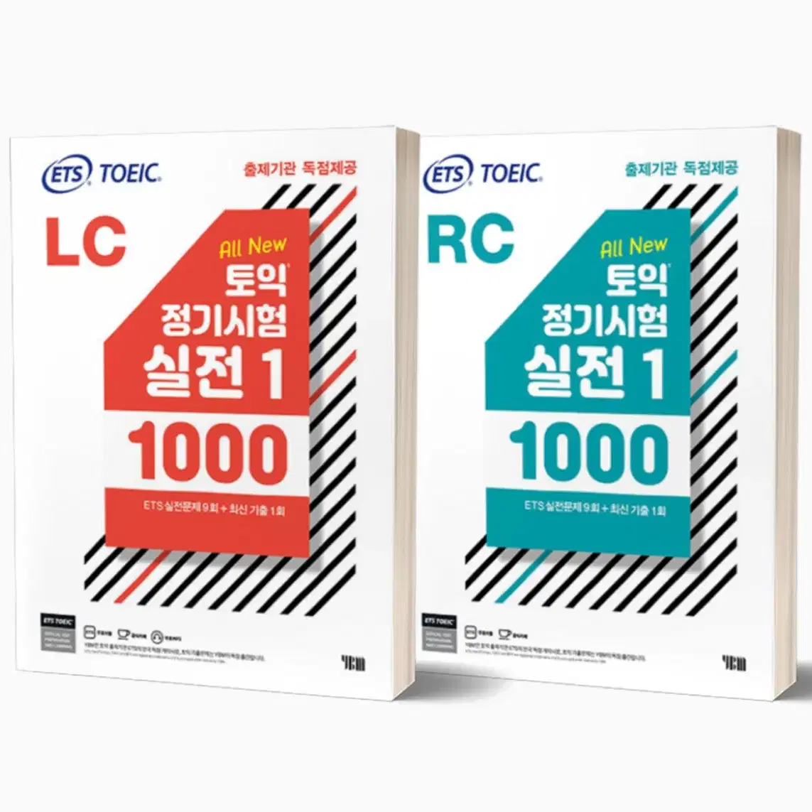 토익pdf 정기시험 실전1 1000제 문제집