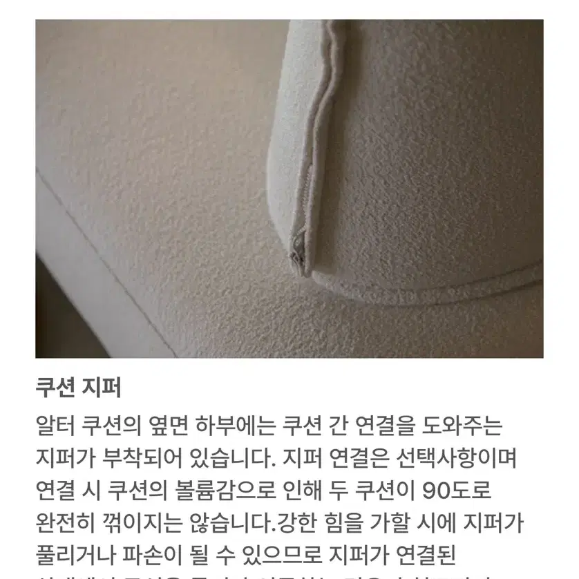 무니토 알터 소파(기본 등받이 2개 외 대형 등받이 1개 추가포함)