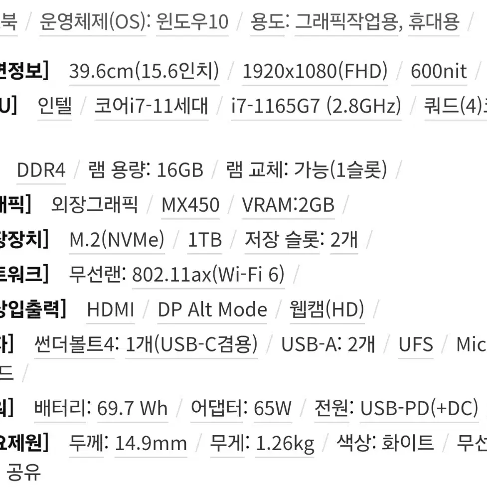 삼성 노트북 갤럭시북 이온2 팔아요~~~