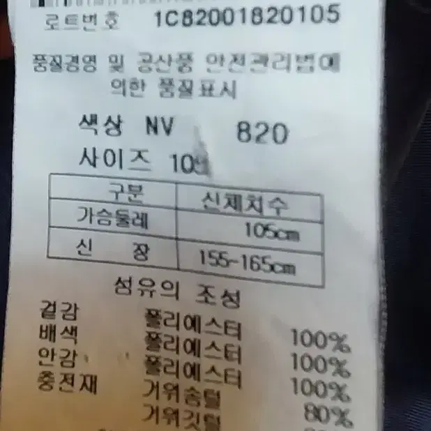 PAT 105 경량 패딩 점퍼