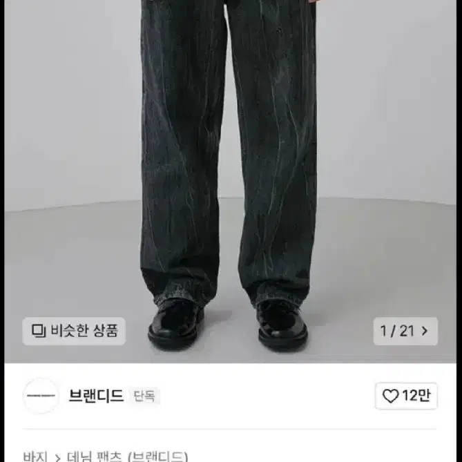 브랜디드 51026 쿠라보 데님