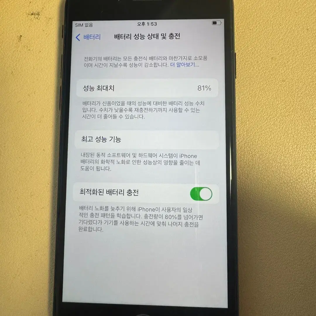 아이폰se 3세대 128기가 블랙