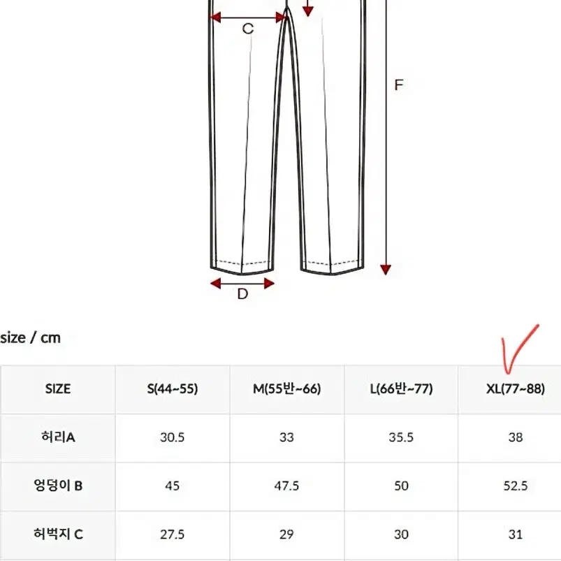 젝시믹스 기모 밴딩 슬랙스