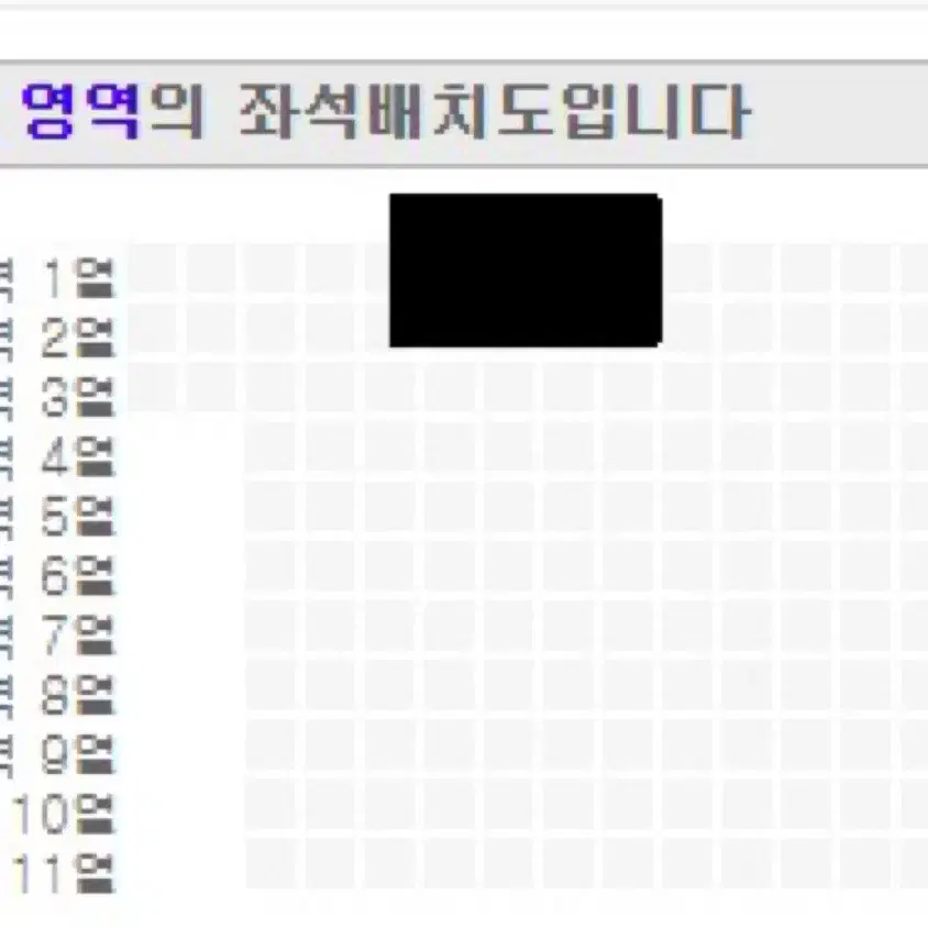 일요일) 정동원 나구역 1열 2연석