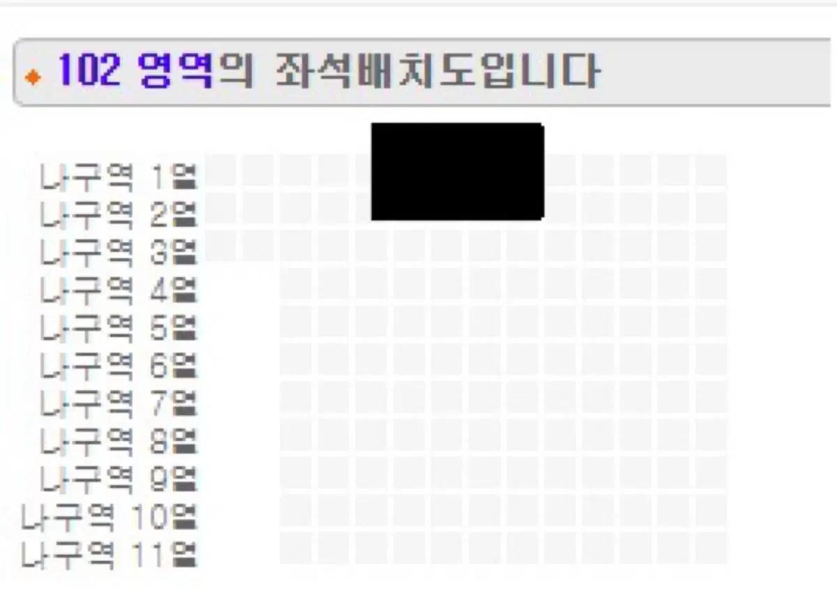 일요일) 정동원 나구역 1열 2연석