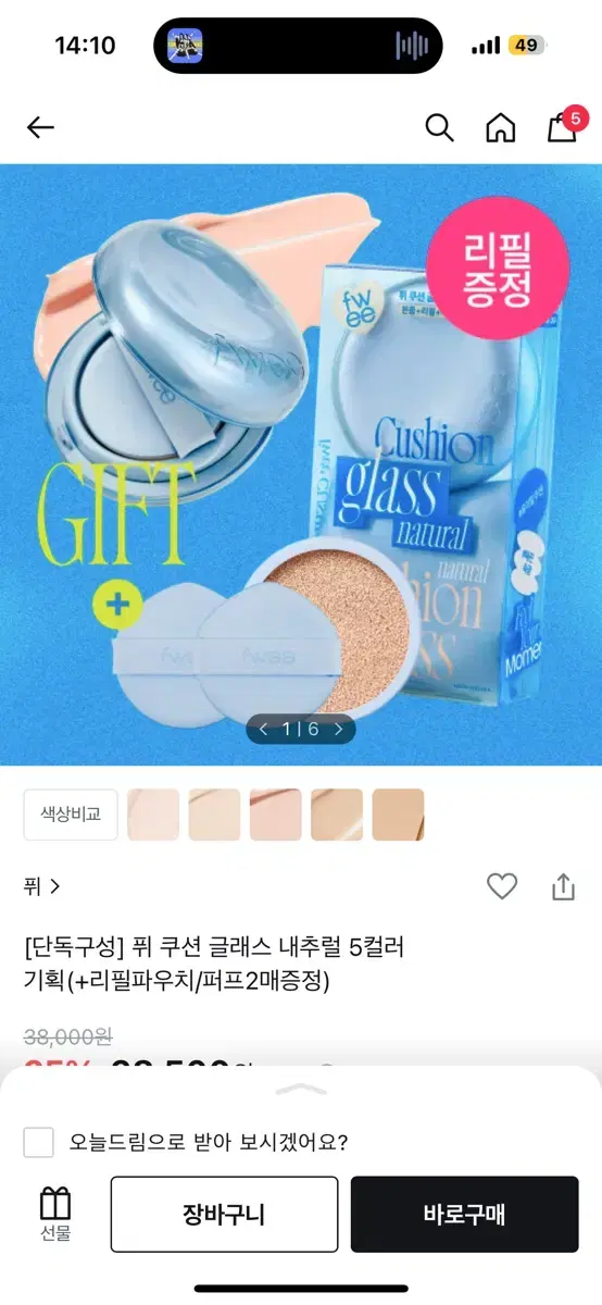 퓌쿠션글래스 00 클리어