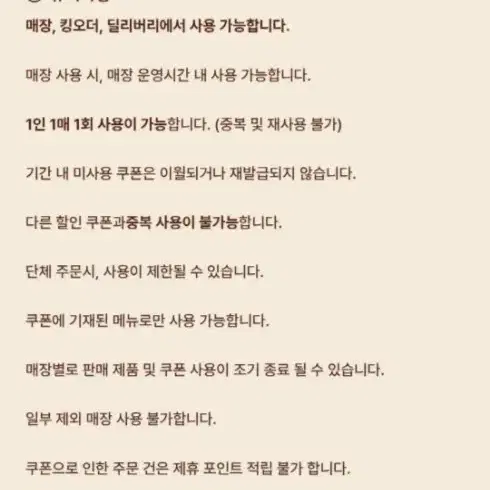 버거킹 핫아메리카노 (1.31까지)