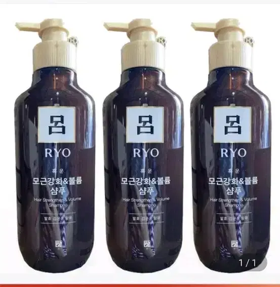 려샴푸 400ml 3개