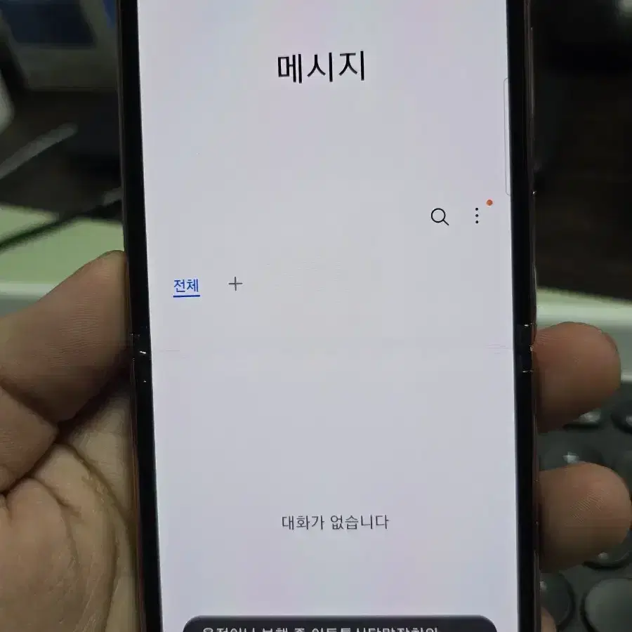 갤럭시z플립2 256gb 깨끗한기기 판매