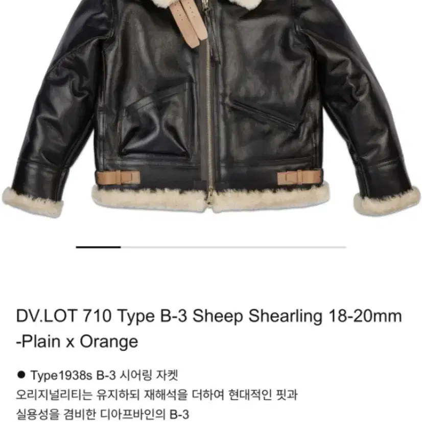 디아프바인 DV.LOT 710 B-3 무스탕 XXL