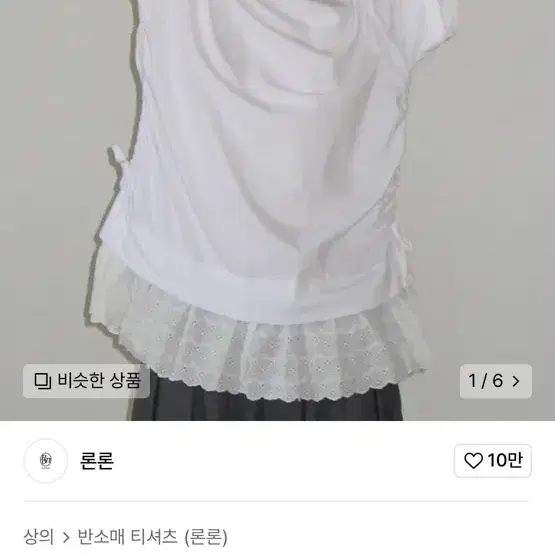 론론 LACE SHIRRING LAYERED 레이스 레이어드 티