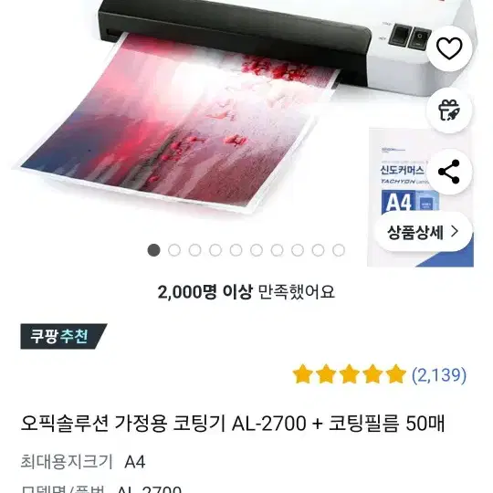 al-2700코팅기기 코팅기기