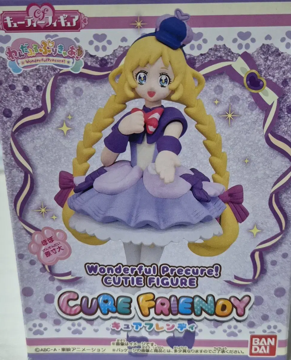 Wonderful Precure Cure Friend Iroha Inukai