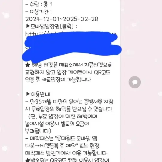 잠실 롯데월드 아쿠아리움 4매 일괄판매합니다