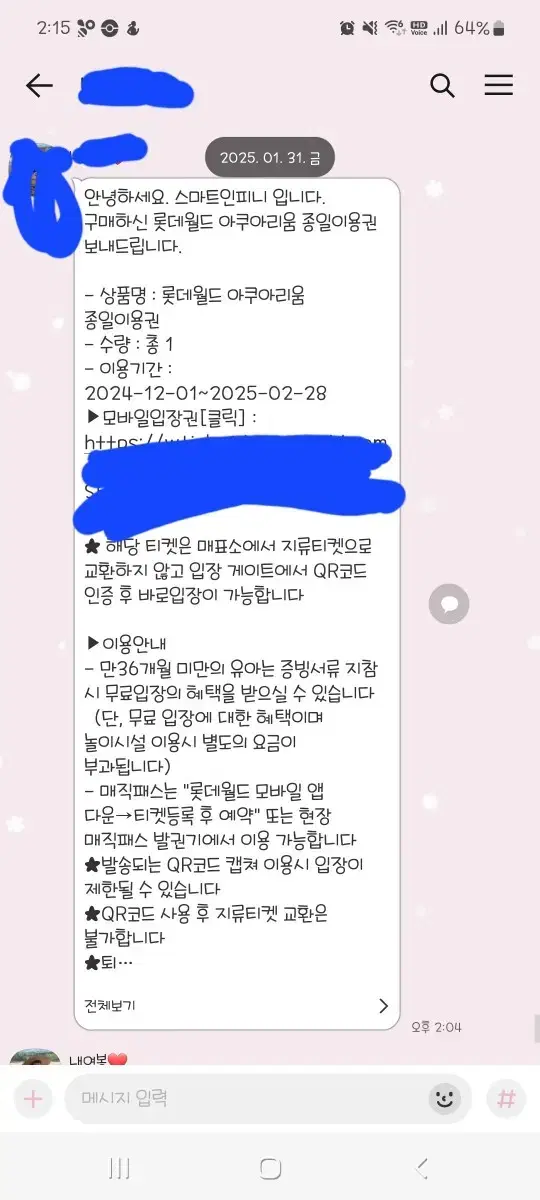 잠실 롯데월드 아쿠아리움 4매 일괄판매합니다