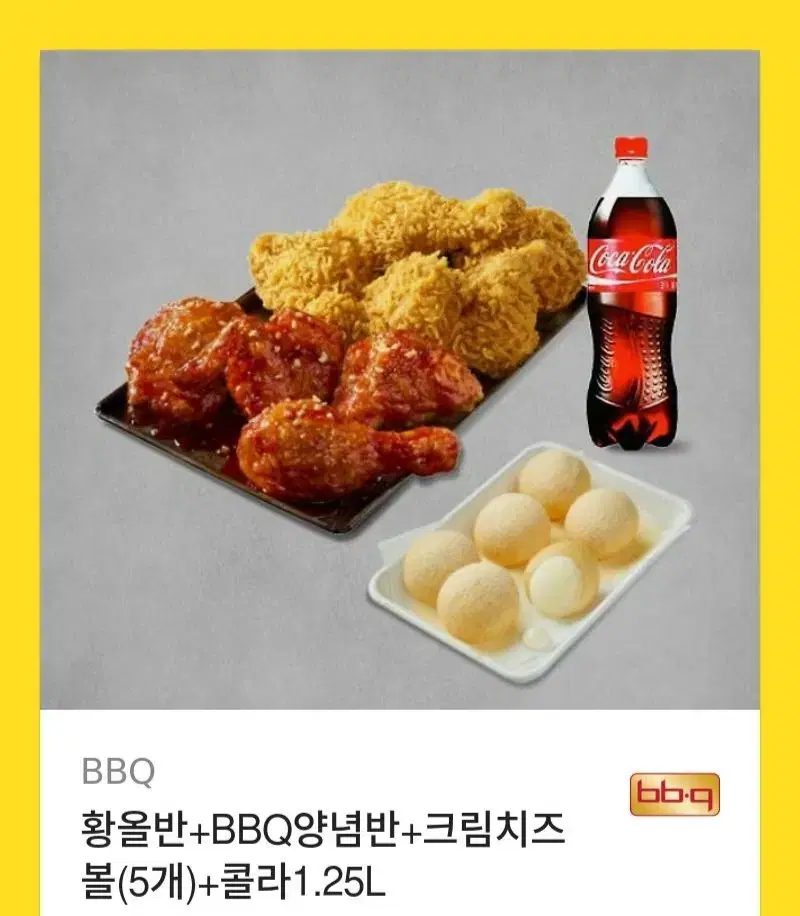 황올 반반 + 크림치즈볼 + 콜라1.25 기프티콘