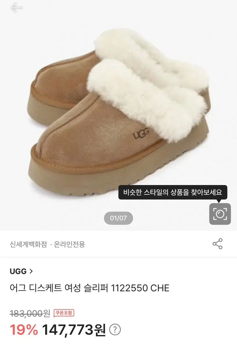 어그 UGG 새거 팔아요 (급)