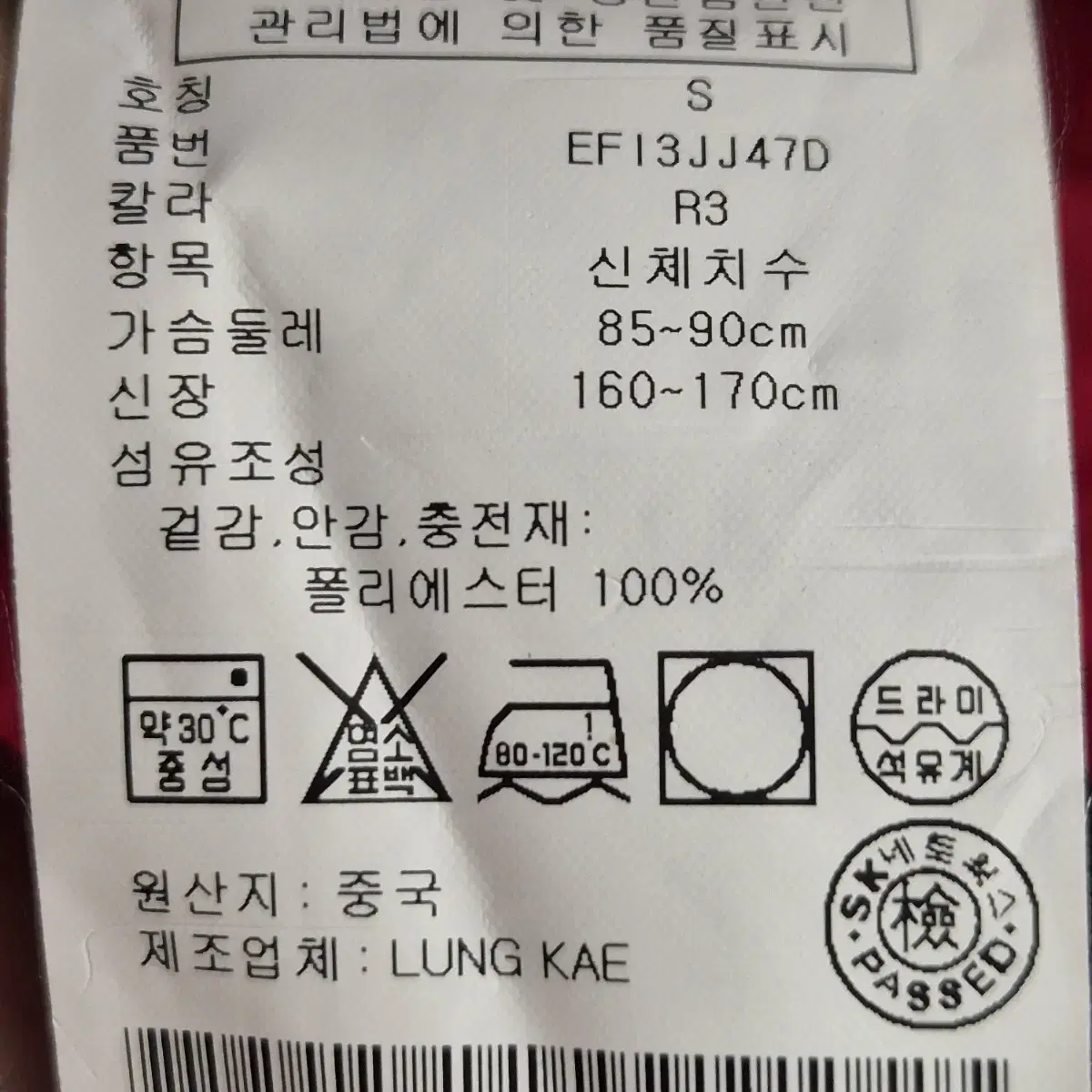 타미 힐피거 퀄팅 여성 자켓 S