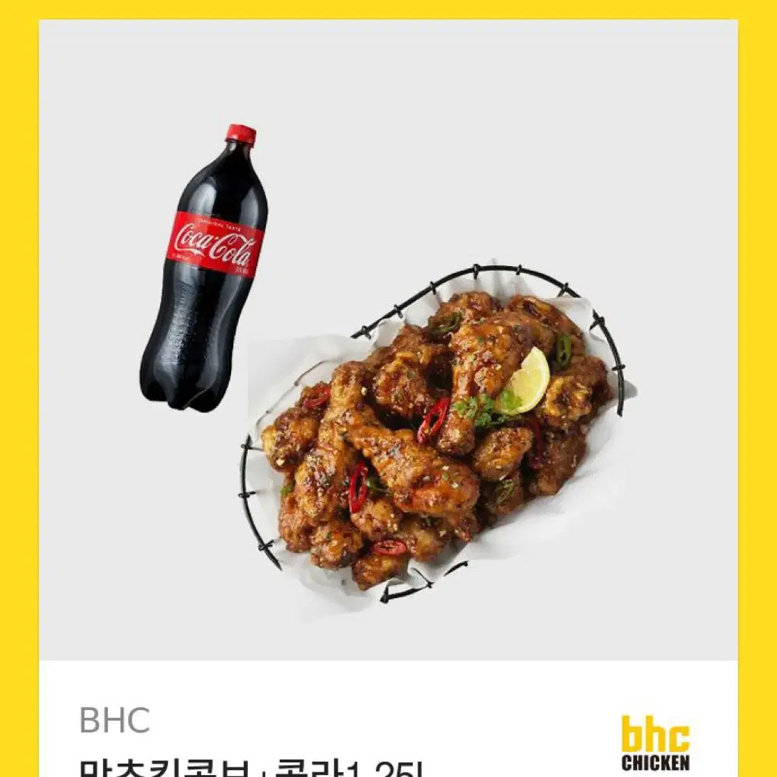 Bhc 맛초킹 콤보 + 콜라