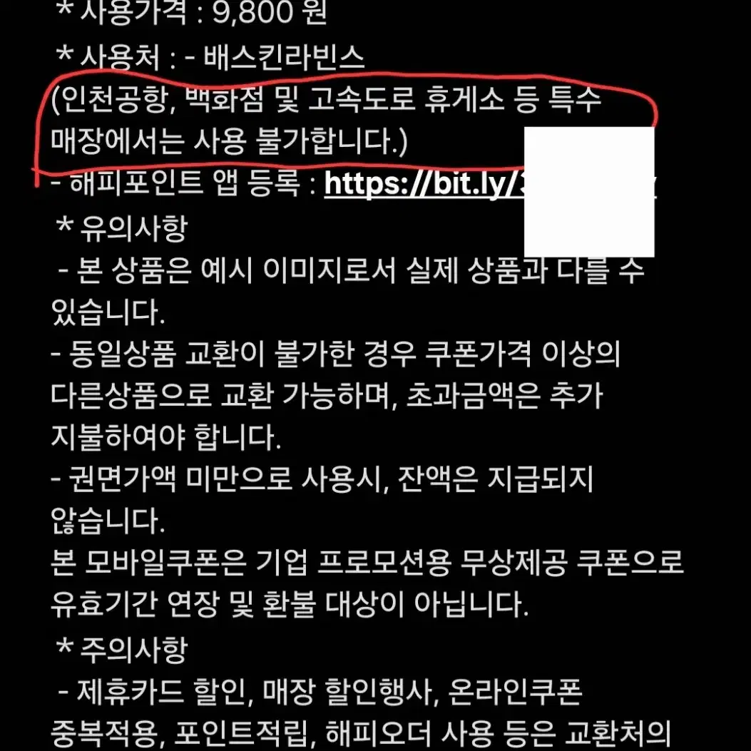 베스킨라빈스 파인트 아이스크림