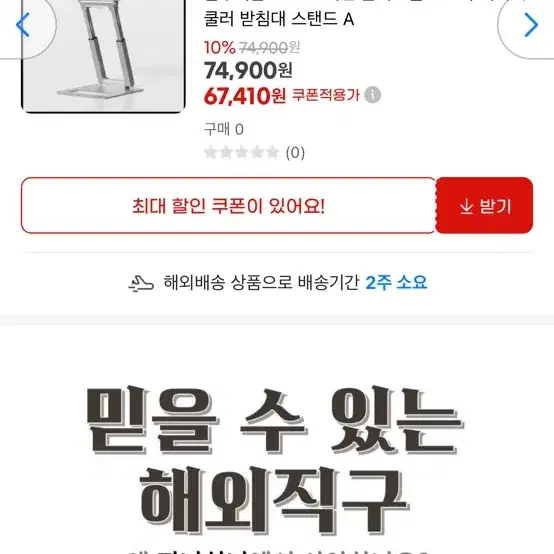 노브툭 거치대