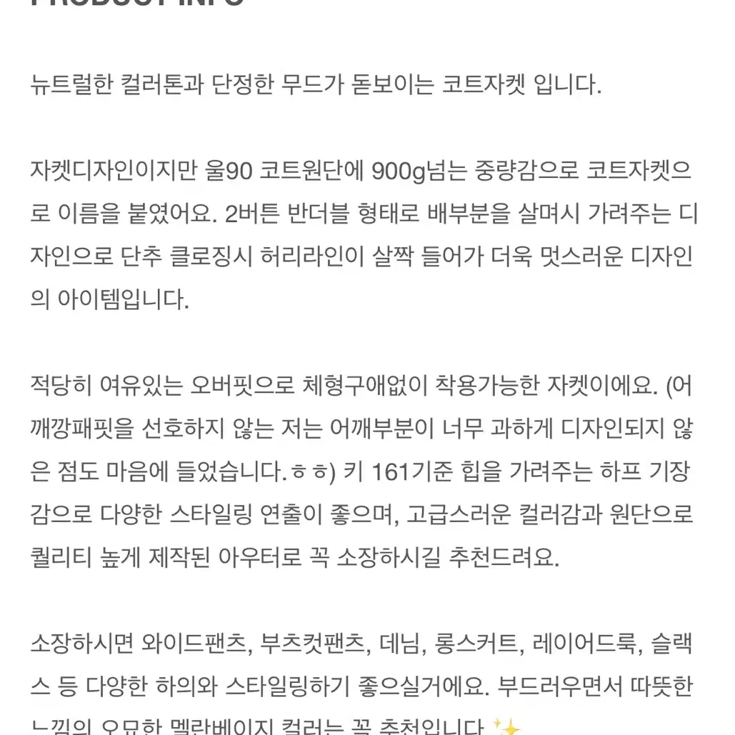 미엔느 뮤즈 울 코트자켓 멜란베이지