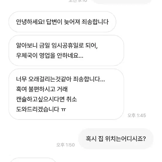 캐피탈 본 보아 비즈빔 맥캔지 왈리스 덱 배송사기조심