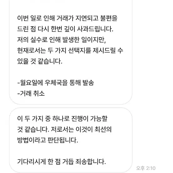 캐피탈 본 보아 비즈빔 맥캔지 왈리스 덱 배송사기조심